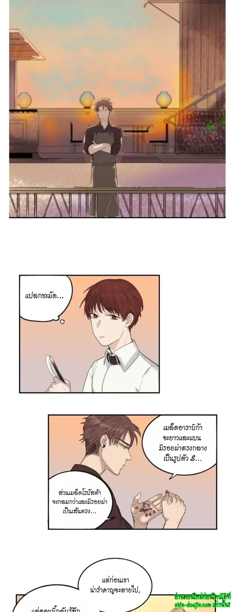 Perfect Blend EP 7